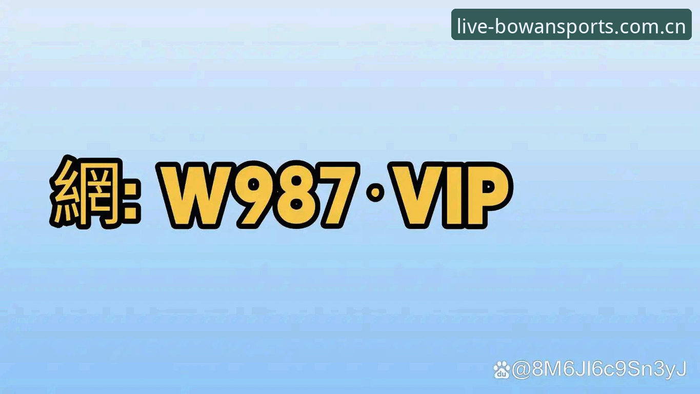 博万体育官网使用指南：2026年体育投注平台评测与替代站对比分析