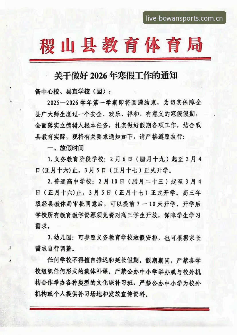 2026体育投注平台评测最新动态：博万体育同类平台对比与宝威替代方案深度解析