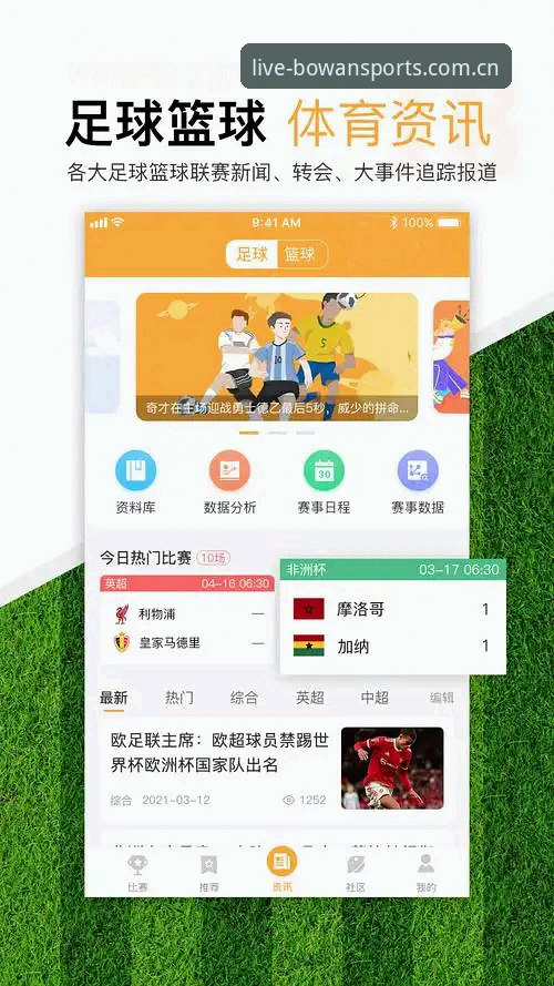 博万体育APP下载教程：2026体育投注平台如何快速上手？