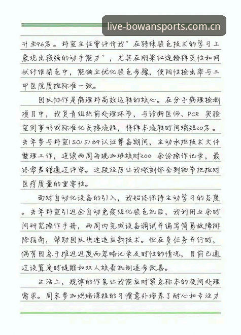 技术评测员手记：博万体育2026评测深度对比，兼谈宝威替代博万体育APP下载体验